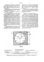 Перистальтический насос (патент 1643783)