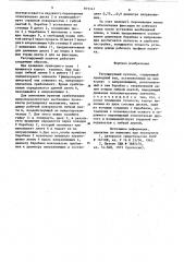 Регулируемый кулачок (патент 875141)