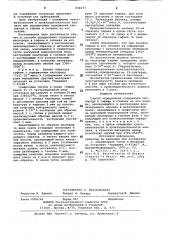 Способ определения содержания кис-лорода b гафнии и сплавах ha егооснове (патент 834477)