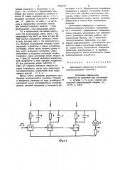 Многоустойчивый элемент (патент 752757)