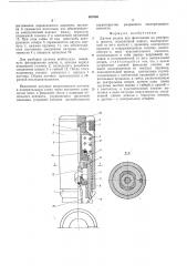 Датчик уколов при фехтовании на рапирах и шпагах (патент 587950)