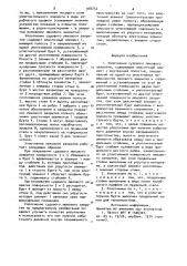 Уплотнение судового люкового закрытия (патент 948752)