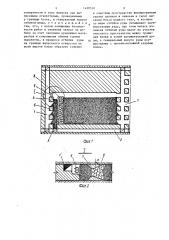 Способ разработки крутопадающих рудных тел (патент 1430530)