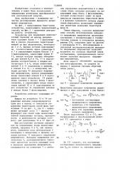 Способ подавления низкочастотных гармоник на выходе выпрямителя (патент 1328893)