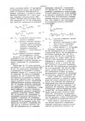 Источник питания переменным напряжением (патент 699505)