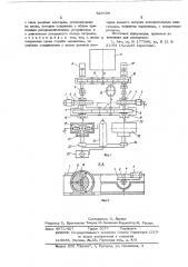 Механизм подачи стана холодной прокатки труб (патент 523728)