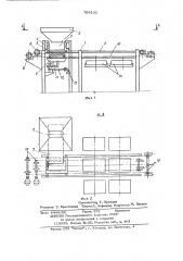 Устройство для загрузки поддонов (патент 708132)