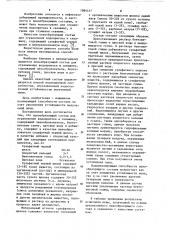 Пенообразующий состав для ограничения водопритока в скважину (патент 1084417)