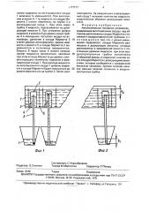 Автоматическое поливное устройство (патент 1777717)