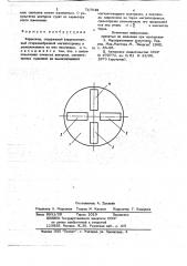 Феррозонд (патент 717642)