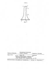 Ушная воронка (патент 1299574)