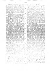 Ионообменный фильтр (патент 1690842)