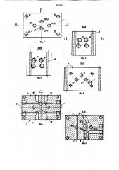 Устройство для монтажа гидро и пневмоаппаратуры (патент 960472)