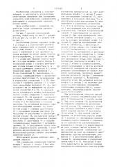 Штепсельный разъем (патент 1372429)