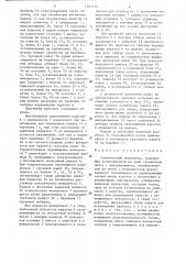 Строительный подъемник (патент 1303534)