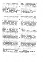 Волновая энергетическая установка (патент 1557349)