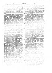Флюс для сварки и пайкосварки чугуна (патент 1444114)