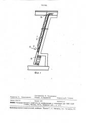 Пневматическая крепь (патент 1461984)