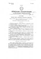 Тордох (чум) с дверным блоком и тамбуром (патент 125025)