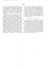 Устройство для регулирования светового потока люминесцентных ламп (патент 185412)