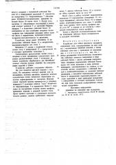 Устройство для гибки листового материала (патент 725740)