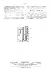Литниковая система (патент 511994)