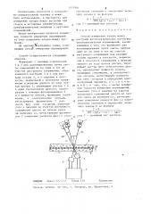 Способ измерения зазора между растрами фотоэлектрических растровых преобразователей перемещений (патент 1237904)