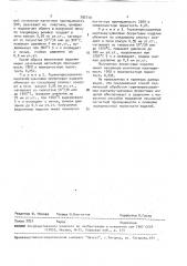 Способ термической обработки горячепрессованных марганец- цинковых ферритовых изделий (патент 792710)