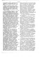 Устройство для заземления нейтрали трансформатора (патент 661679)