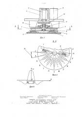 Электромеханическое программное реле времени (патент 752539)