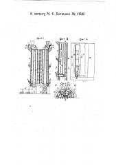 Кольцевая батарея коксовальных печей непрерывного действия (патент 41940)