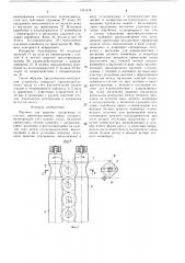 Машина для вырезки сердцевины из плодов (патент 1331478)