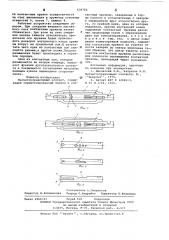 Магнитоуправляемый контакт (патент 636702)