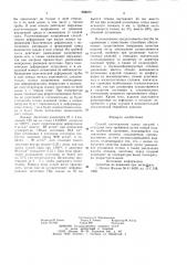 Способ изготовления полых деталей с отводами (патент 858972)