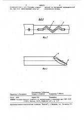 Устройство для ориентирования цилиндрических деталей с профилированным торцом (патент 1583251)
