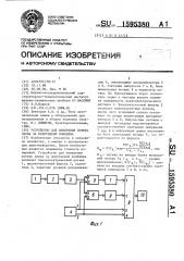 Устройство для измерения потерь зерна за молотилкой комбайна (патент 1595380)