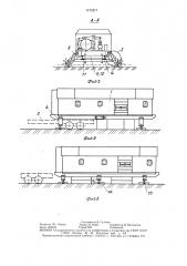 Передвижная подъемная машина (патент 1472317)
