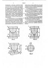 Термокомпенсирующее устройство (патент 1750077)