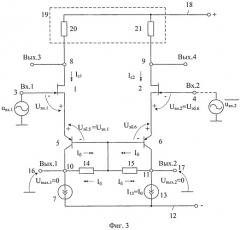 Дифференциальный усилитель с нулевым уровнем выходных статических напряжений (патент 2488954)