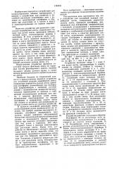 Устройство для послойной укладки конвейерной ленты (патент 1164181)