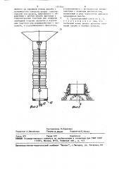 Гравитационный спуск (патент 1557021)