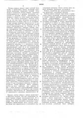 Устройство для развешивания изделий в видеполотен (патент 266445)