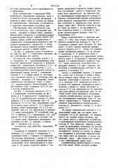 Аттеньюатор тока солонина (патент 957183)