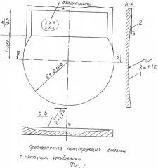 Стелька с пониженным фреттинг износом (патент 2546448)