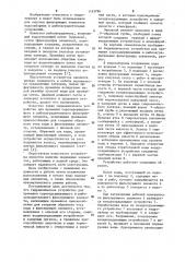 Гидравлическое устройство для промывки сорозадерживающего и рыбозаградительного фильтрующего элемента (патент 1143796)