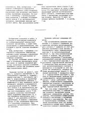 Электрический паяльник (патент 1480249)