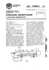 Тест-объект визуального контроля геометрических искажений в репродуцировании (патент 1509816)