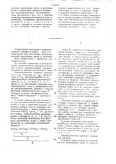 Преобразователь двоично-десятичного кода в двоичный (патент 1292187)