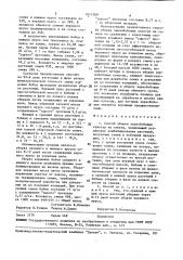 Способ уборки зернобобовых культур на семена (патент 1611260)
