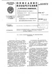 Способ отвалообразования при желез-нодорожном транспорте (патент 831972)